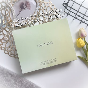 ONE THING ツボクサ化粧水のクチコミ「
🌱
＼9/1㈮発売.ᐟ.ᐟ／
ONE THING初𖤐完全日本限定セット🇯🇵
CICAデイリー.....」（2枚目）