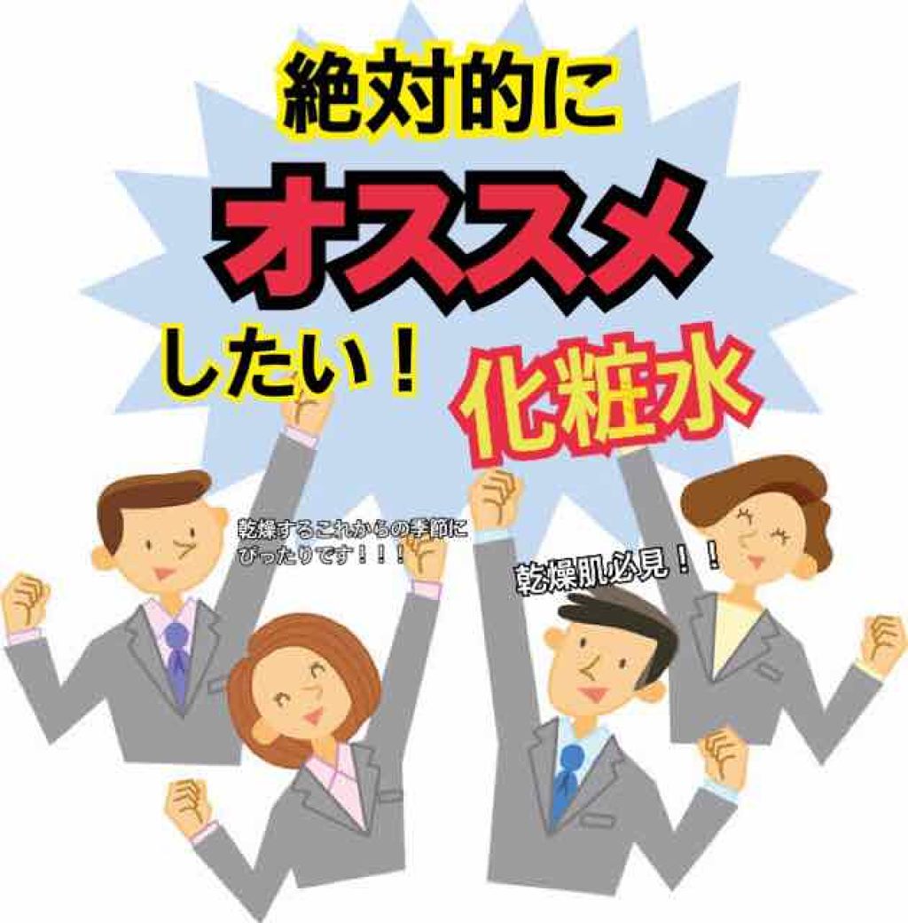 モイストバランス ローション/ACSEINE/化粧水を使ったクチコミ(1枚目)