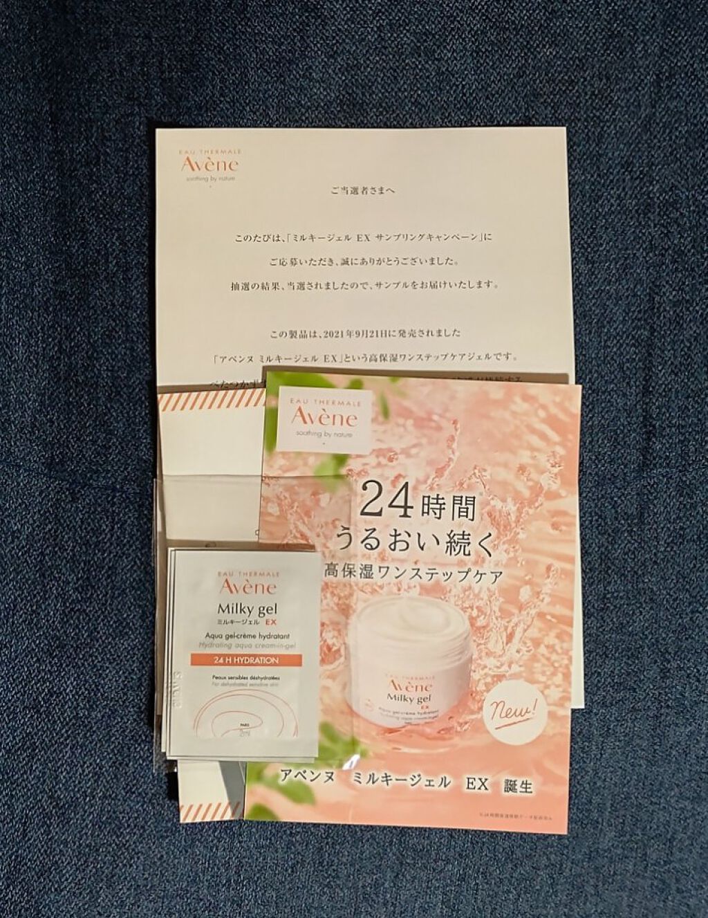 ミルキージェル EX/アベンヌ/オールインワン化粧品を使ったクチコミ（1枚目）