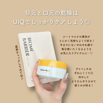バイオームバリアシートマスク/UIQ/シートマスク・パックを使ったクチコミ(6枚目)