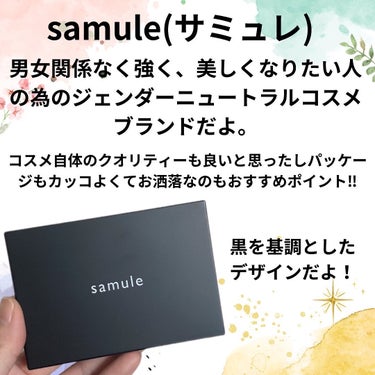 オールインコンプリートパレット/samule/パウダーアイシャドウを使ったクチコミ（2枚目）