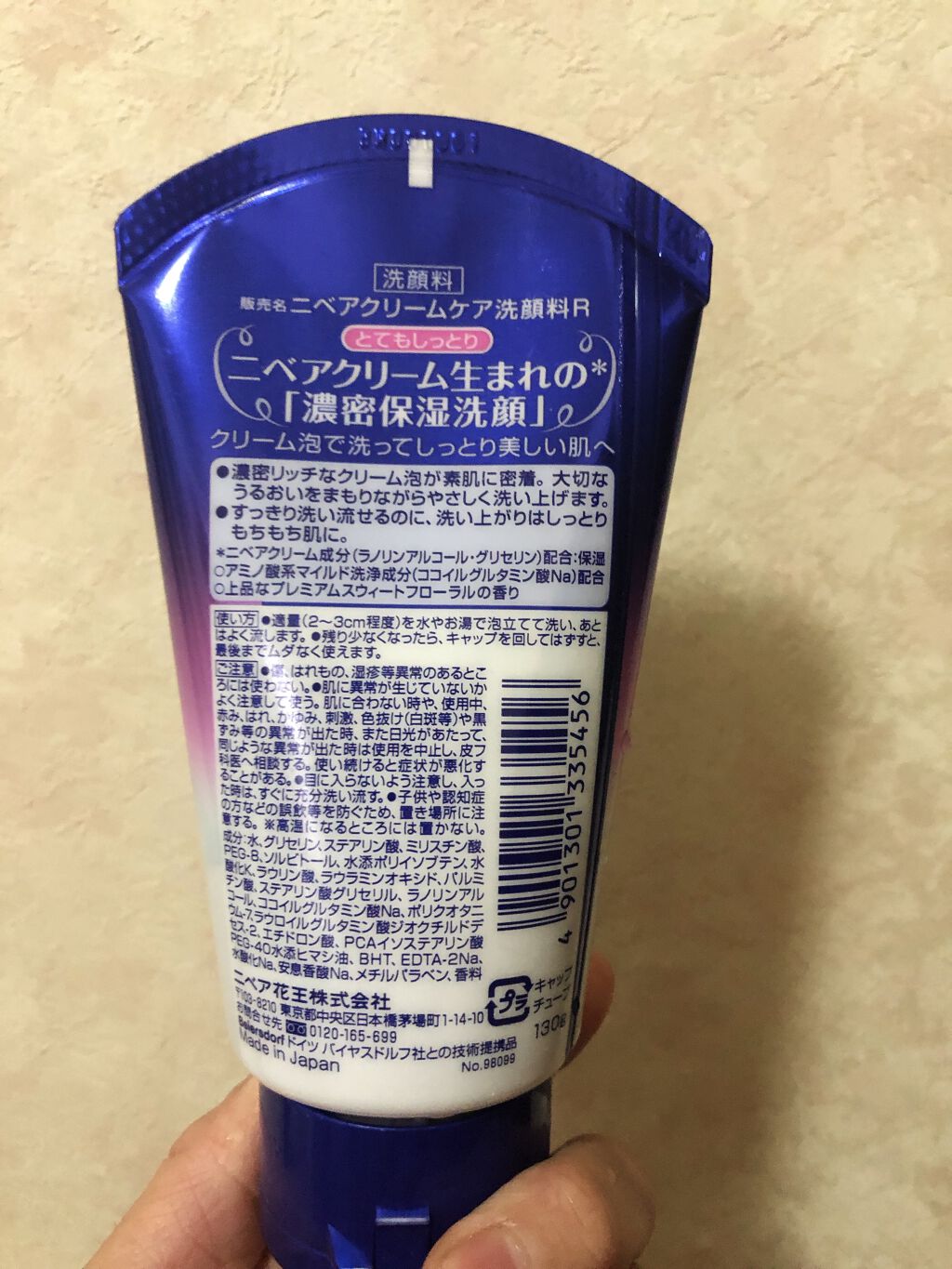 ニベア クリームケア洗顔料 とてもしっとり/ニベア/洗顔フォームを使ったクチコミ（2枚目）