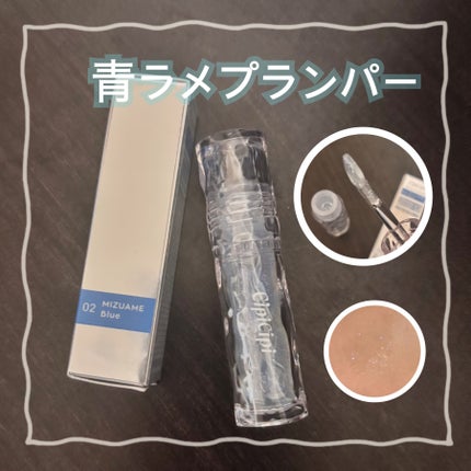 ガラスプランパー/CipiCipi/リッププランパーを使ったクチコミ(1枚目)
