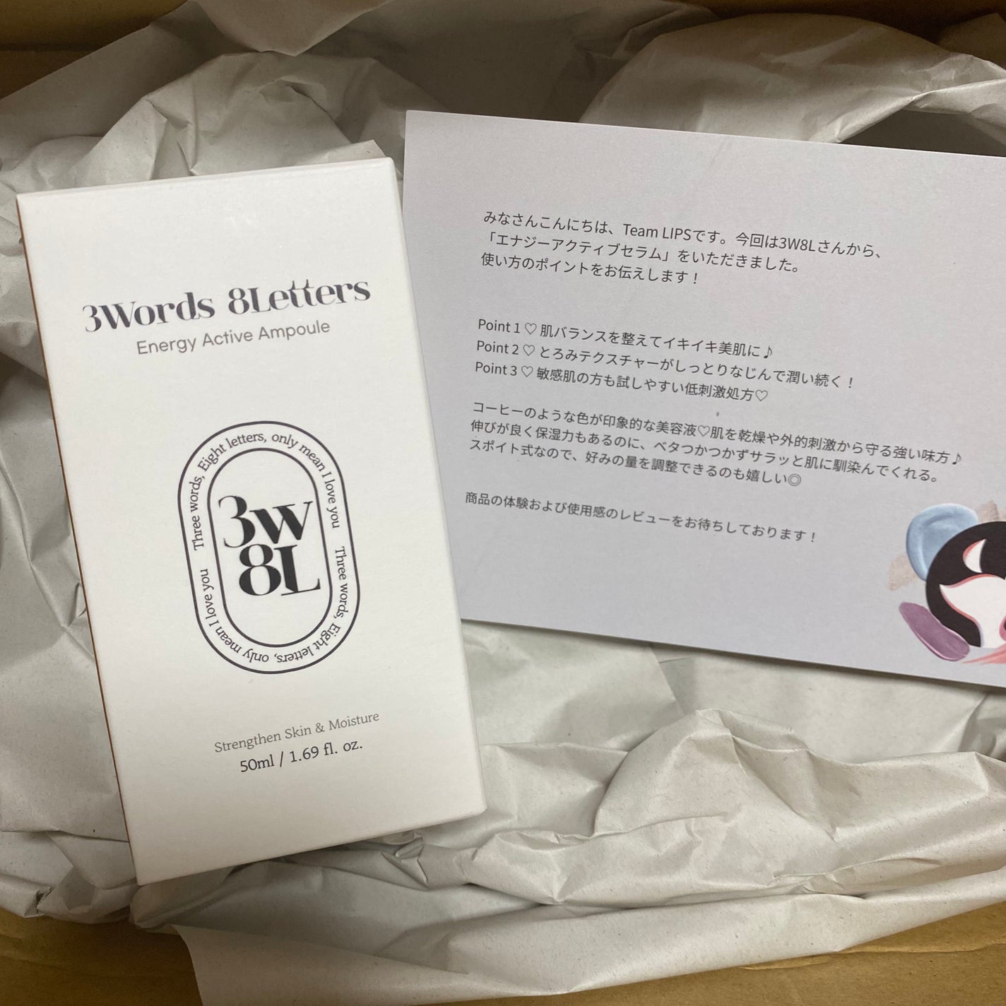 エナジーアクティブセラム/3Words 8Letters/美容液を使ったクチコミ(2枚目)
