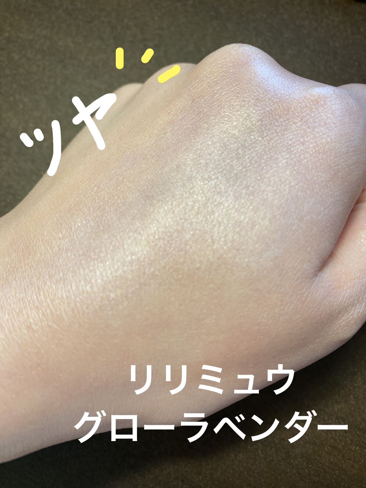 トーンアップカラープライマー /Ririmew/化粧下地を使ったクチコミ（3枚目）