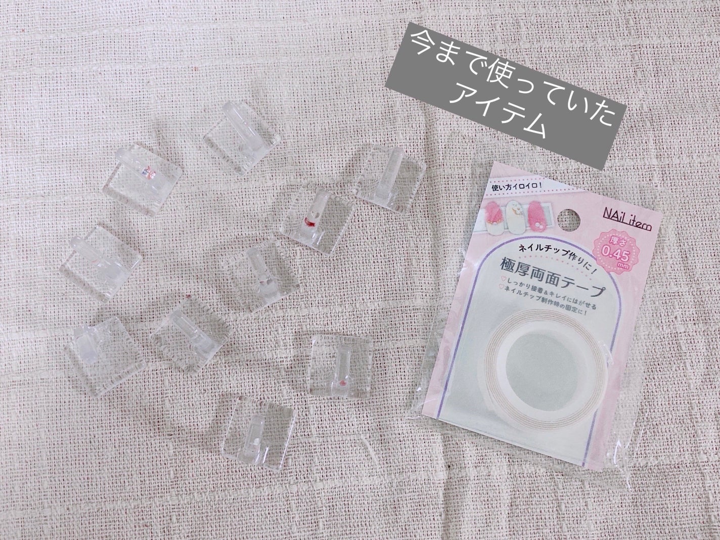 ネイルチップオーバルタイプ/DAISO/ネイルチップ・パーツを使ったクチコミ(4枚目)