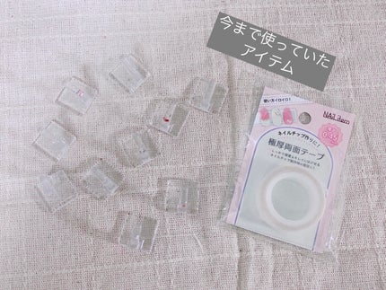 ネイルチップオーバルタイプ/DAISO/ネイルチップ・パーツを使ったクチコミ(4枚目)