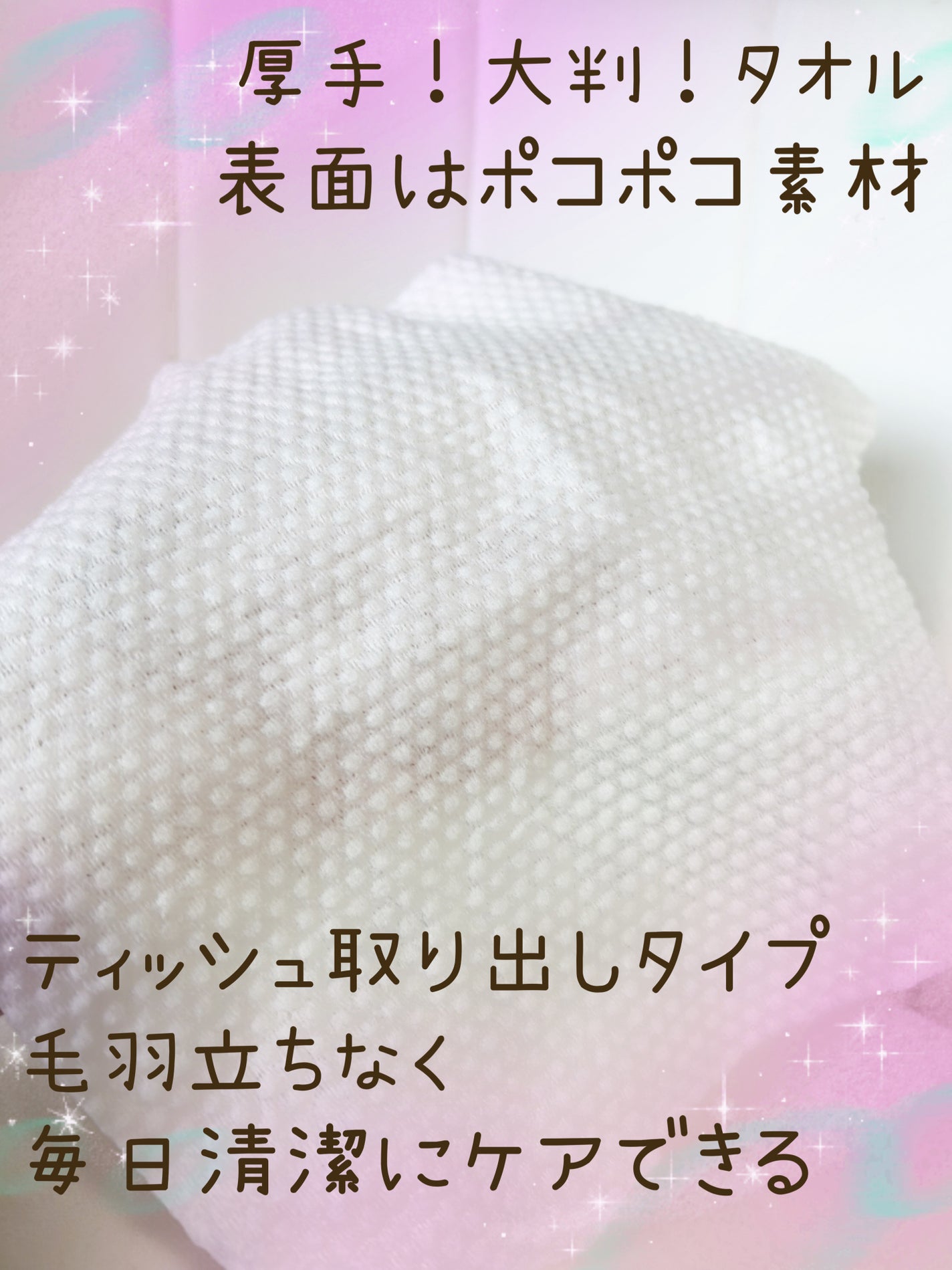 クレンジングタオル/cosparade/クレンジングタオルを使ったクチコミ(2枚目)