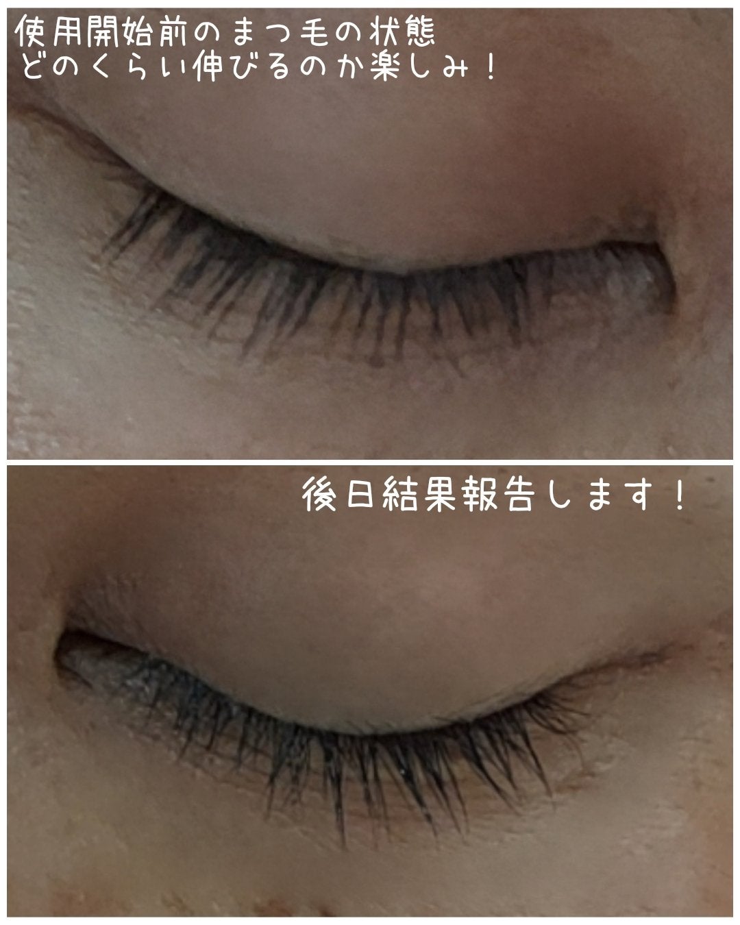 ラッシュリッチアイラッシュセラム/ロート製薬/まつげ美容液を使ったクチコミ(5枚目)