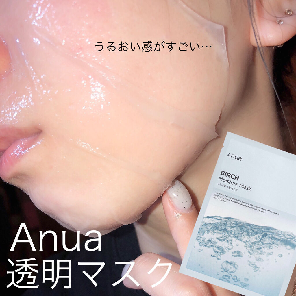 シラカバモイスチャーマスクパック/Anua/シートマスク・パックを使ったクチコミ（1枚目）