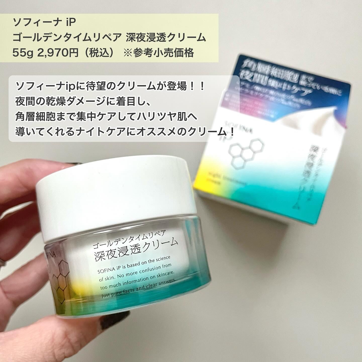 ソフィーナ iP 角層トリートメント 基礎化粧液/SOFINA iP/化粧水を使ったクチコミ（2枚目）