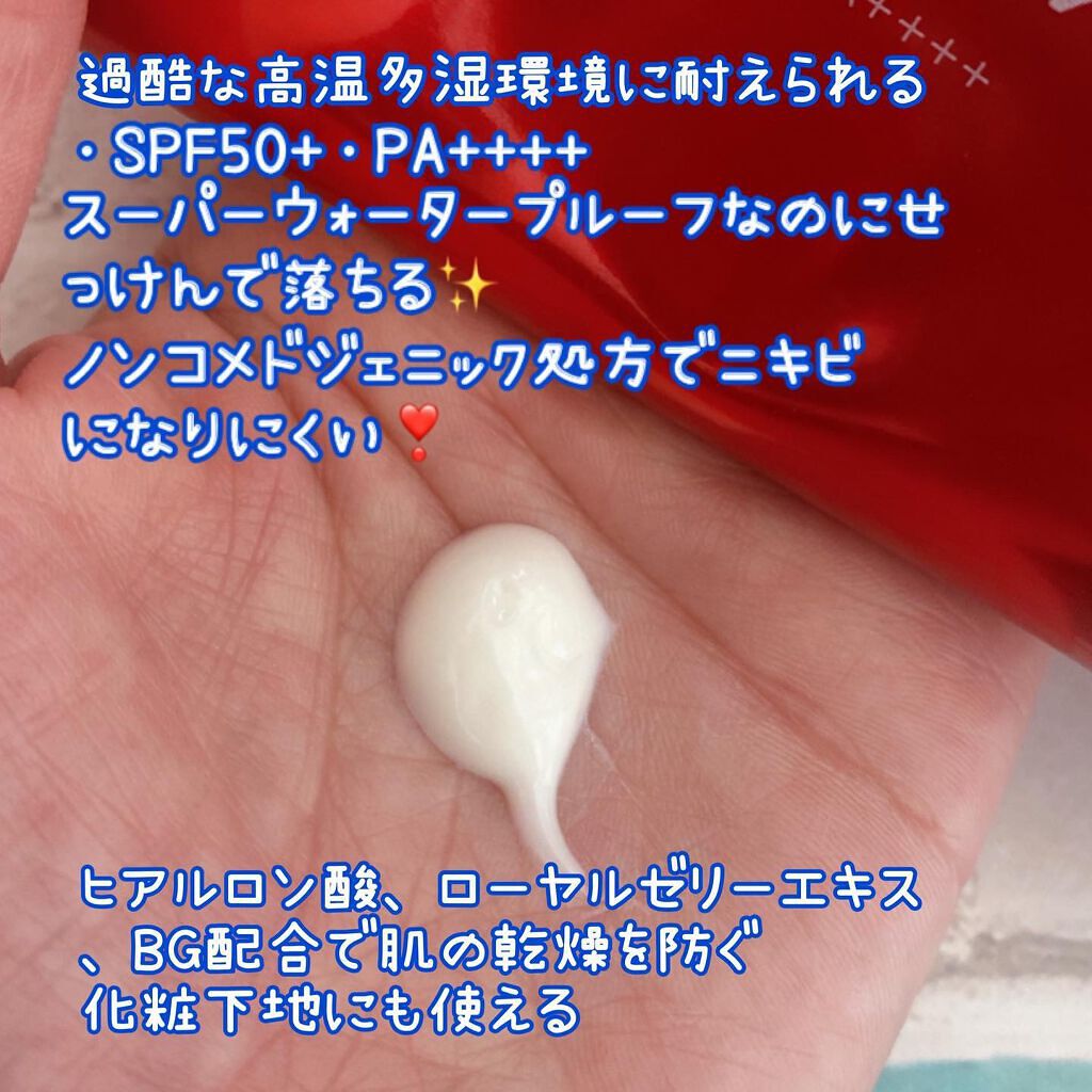 UV  アスリズム　スキンプロテクトエッセンス/ビオレ/日焼け止めローションを使ったクチコミ（2枚目）