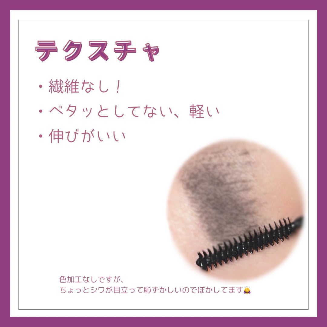 「塗るつけまつげ」自まつげ際立てタイプ/デジャヴュ/マスカラを使ったクチコミ(2枚目)