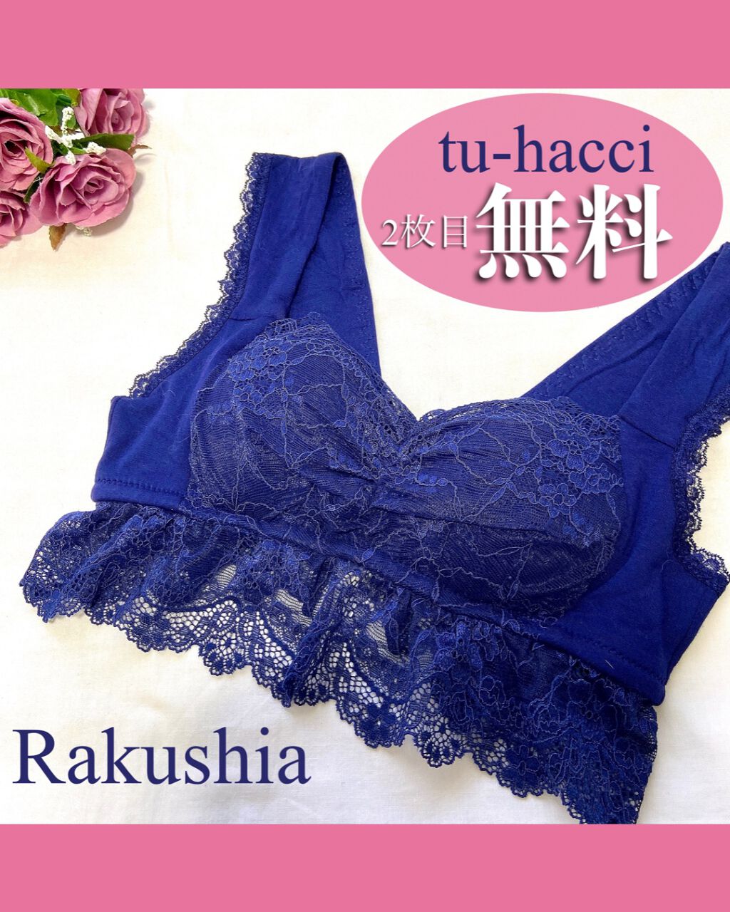 重力に負けないナイトブラ/tu hacci/ナイトブラを使ったクチコミ(1枚目)