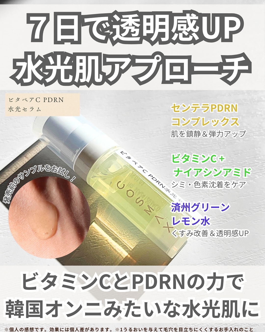 マリンPDRNデイリーシートマスク/ネイチャーリパブリック/シートマスク・パックを使ったクチコミ（2枚目）