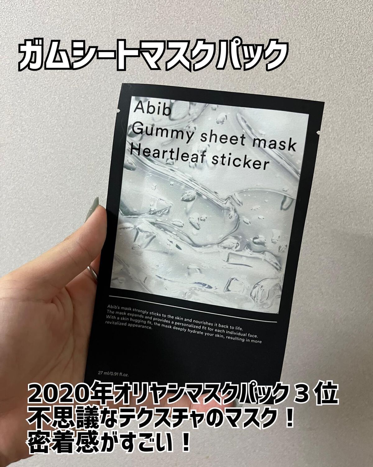 弱酸性pHシートマスク ドクダミフィット/Abib /シートマスク・パックを使ったクチコミ(6枚目)