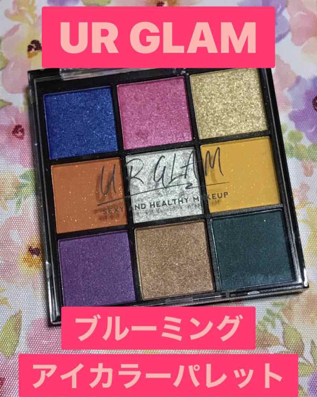 UR GLAM　BLOOMING EYE COLOR PALETTE/U R GLAM/アイシャドウパレットを使ったクチコミ（1枚目）