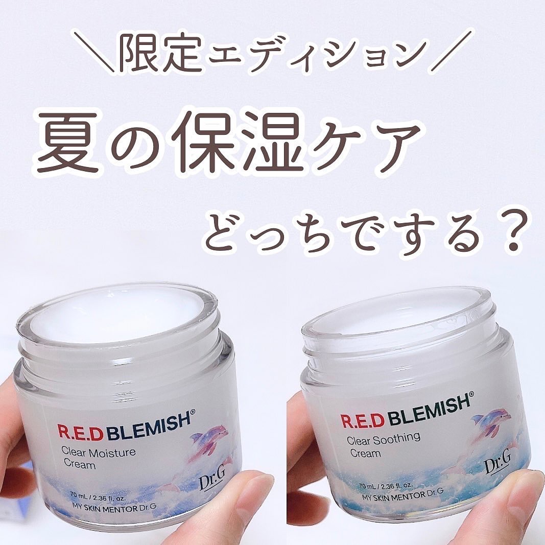 レッドブレミッシュ クリアスージングクリーム/Dr.G/フェイスクリームを使ったクチコミ（1枚目）