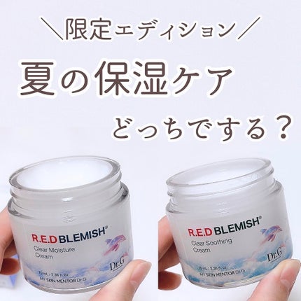 レッドブレミッシュ クリアスージングクリーム/Dr.G/フェイスクリームを使ったクチコミ(1枚目)