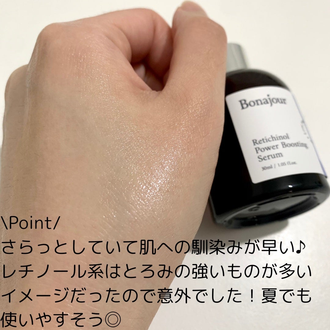レチノールパワーブースティングセラム/Bonajour/美容液を使ったクチコミ(4枚目)