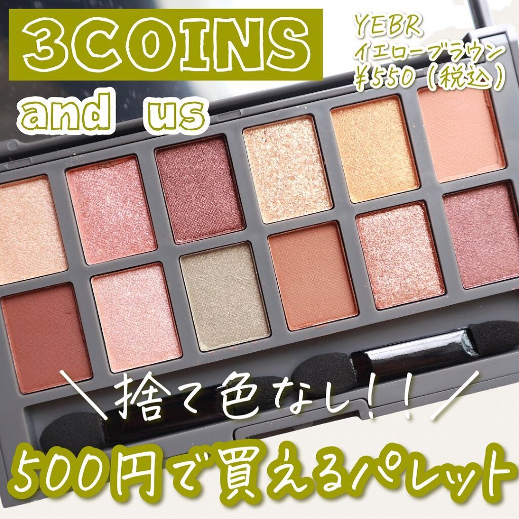 and U アイシャドウパレット/and U/アイシャドウパレットを使ったクチコミ(1枚目)