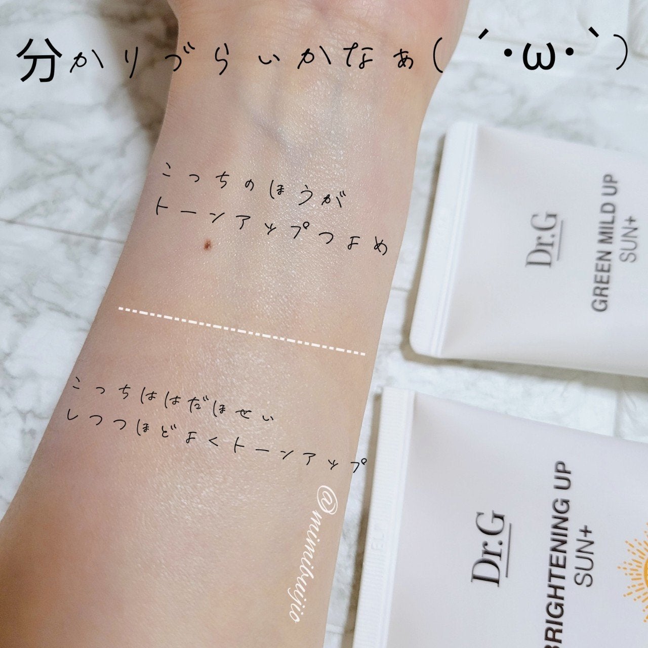 ブライトニングアップサンプラス/Dr.G/日焼け止めクリームを使ったクチコミ(4枚目)