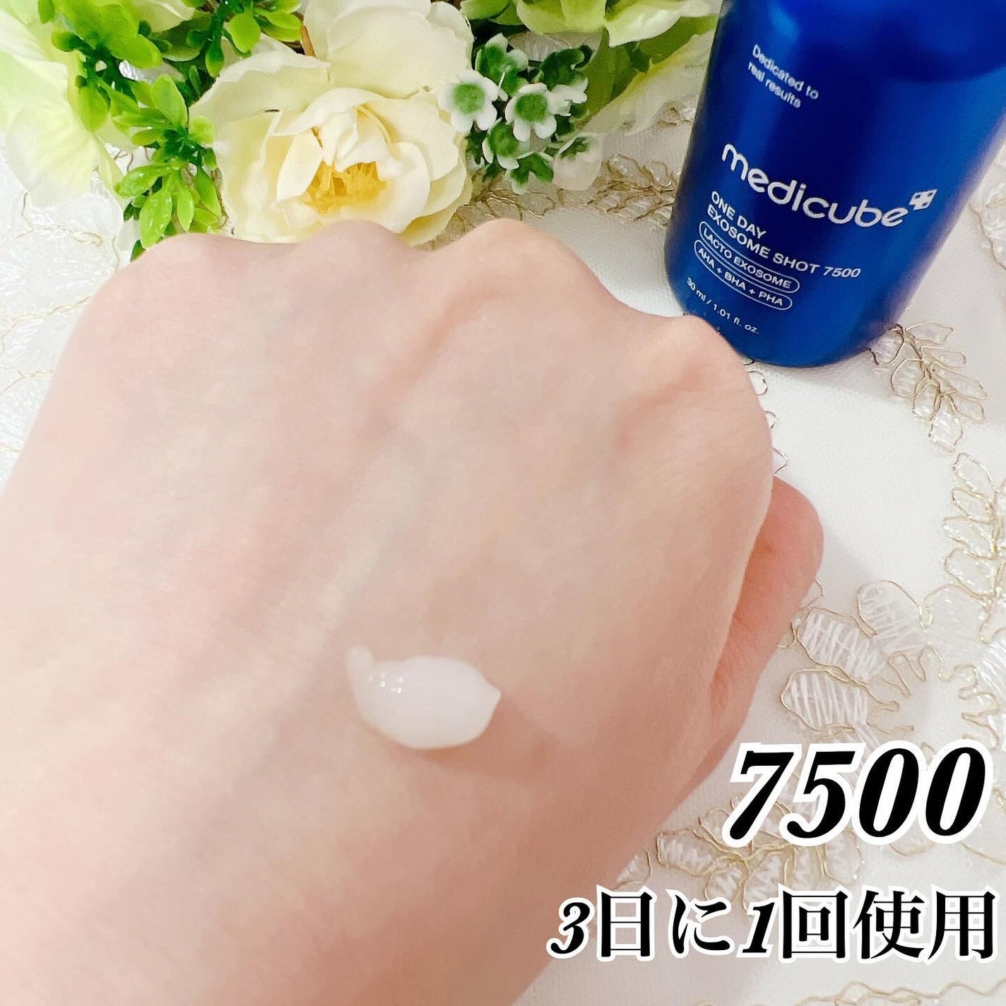 ゼロ1DAYエクソソームショット2000/MEDICUBE/美容液を使ったクチコミ(3枚目)