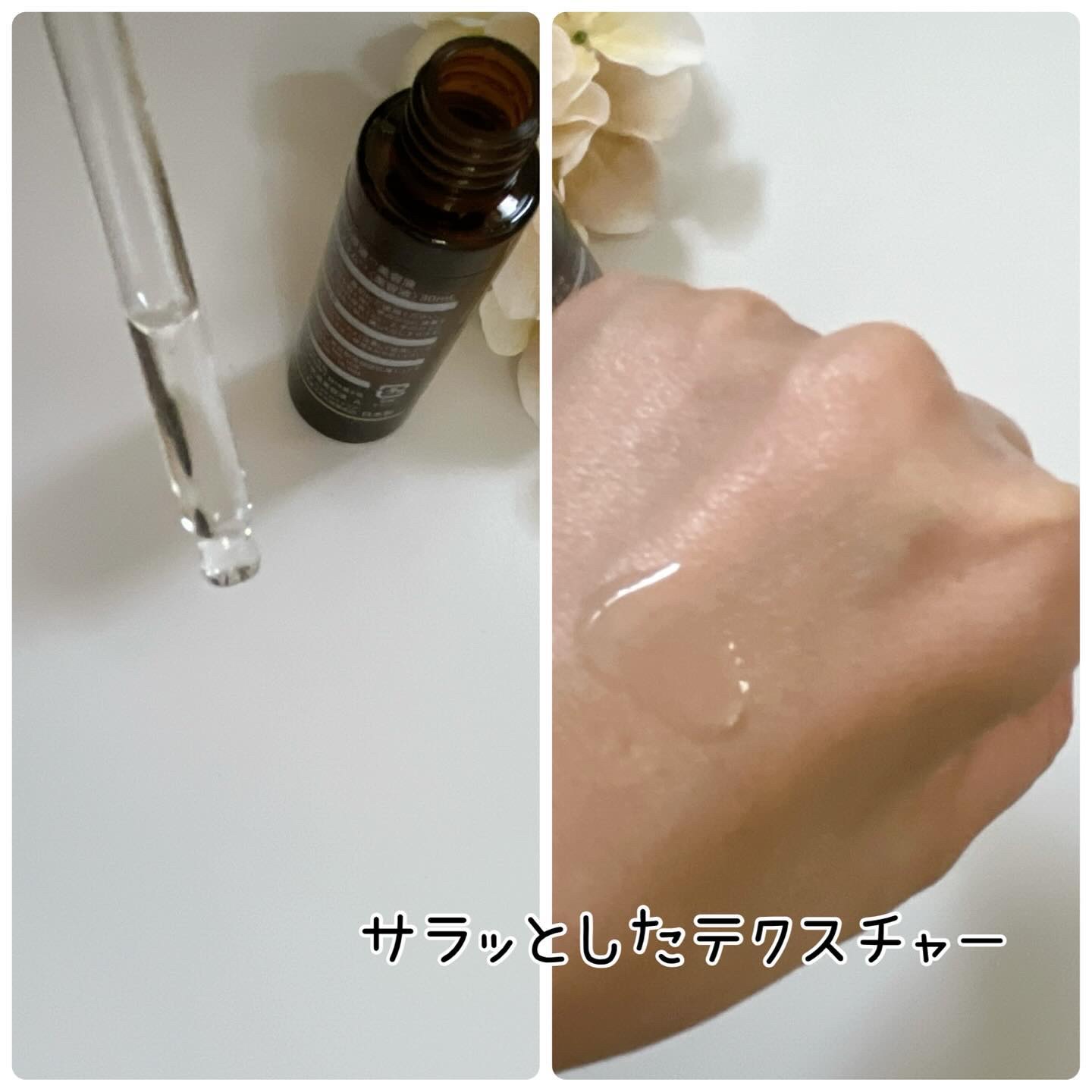 ほぼ植物の原液美容液カカドゥプラム/からだWelcia・くらしWelcia/美容液を使ったクチコミ（2枚目）