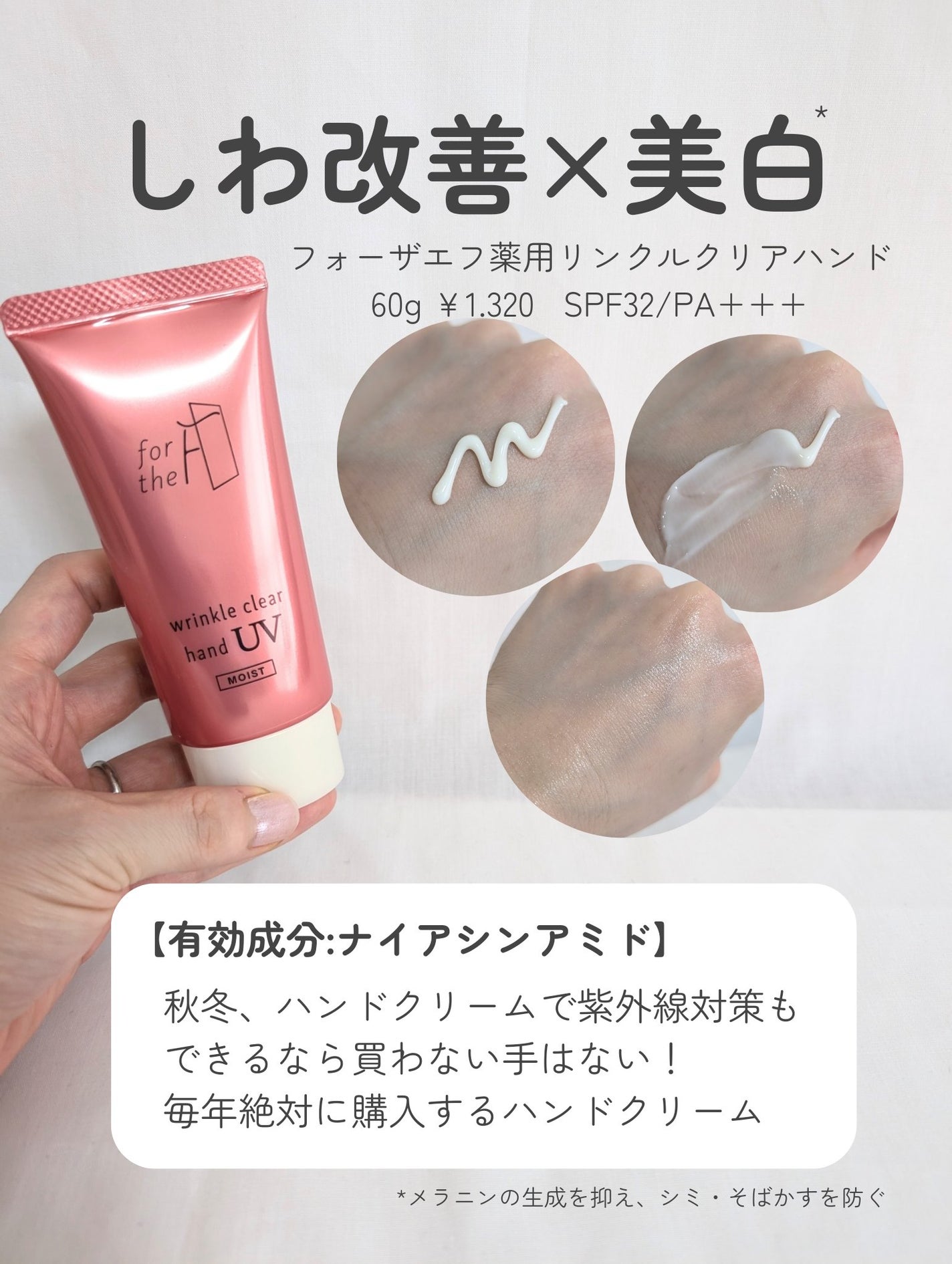 ザ・レチノタイム・ナリスアップのハンドクリームを使った口コミ ザ・レチノタイム・ナリスアップのハンドクリームを使った口コミ