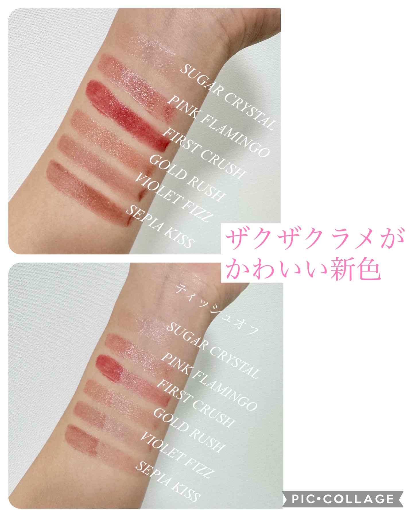 nuvero リッププランパー SHEGAIA SHEGLAM / パーフェクトシャイン リッププランパー セピアキッス