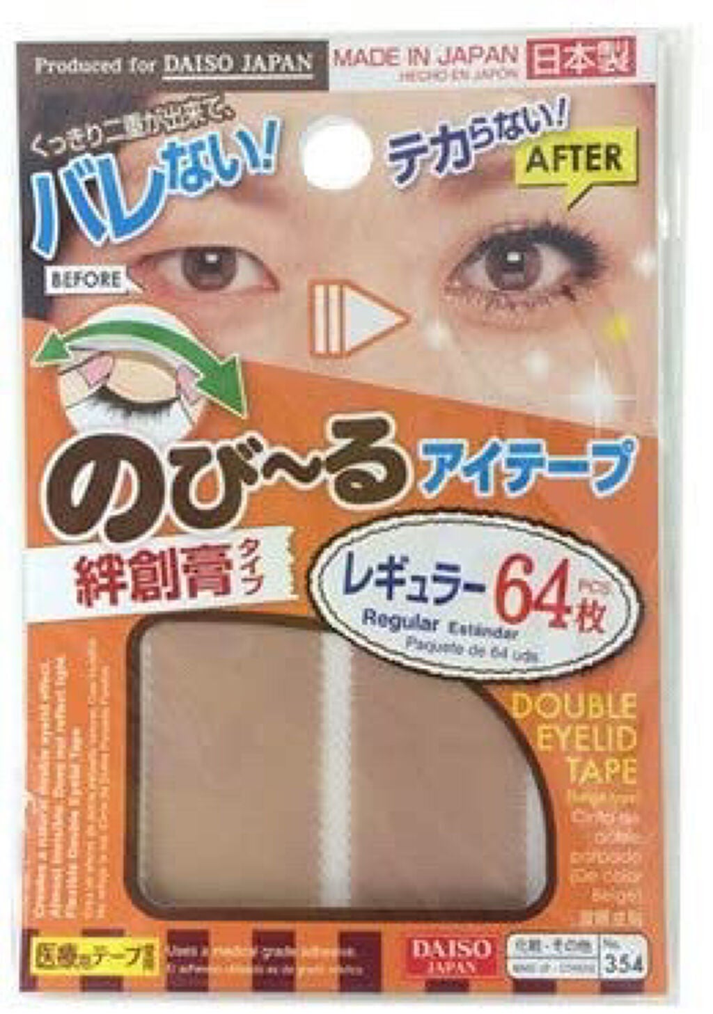 オリジナル ピュアスキンジェリー/ヴァセリン/ボディクリームを使ったクチコミ(4枚目)