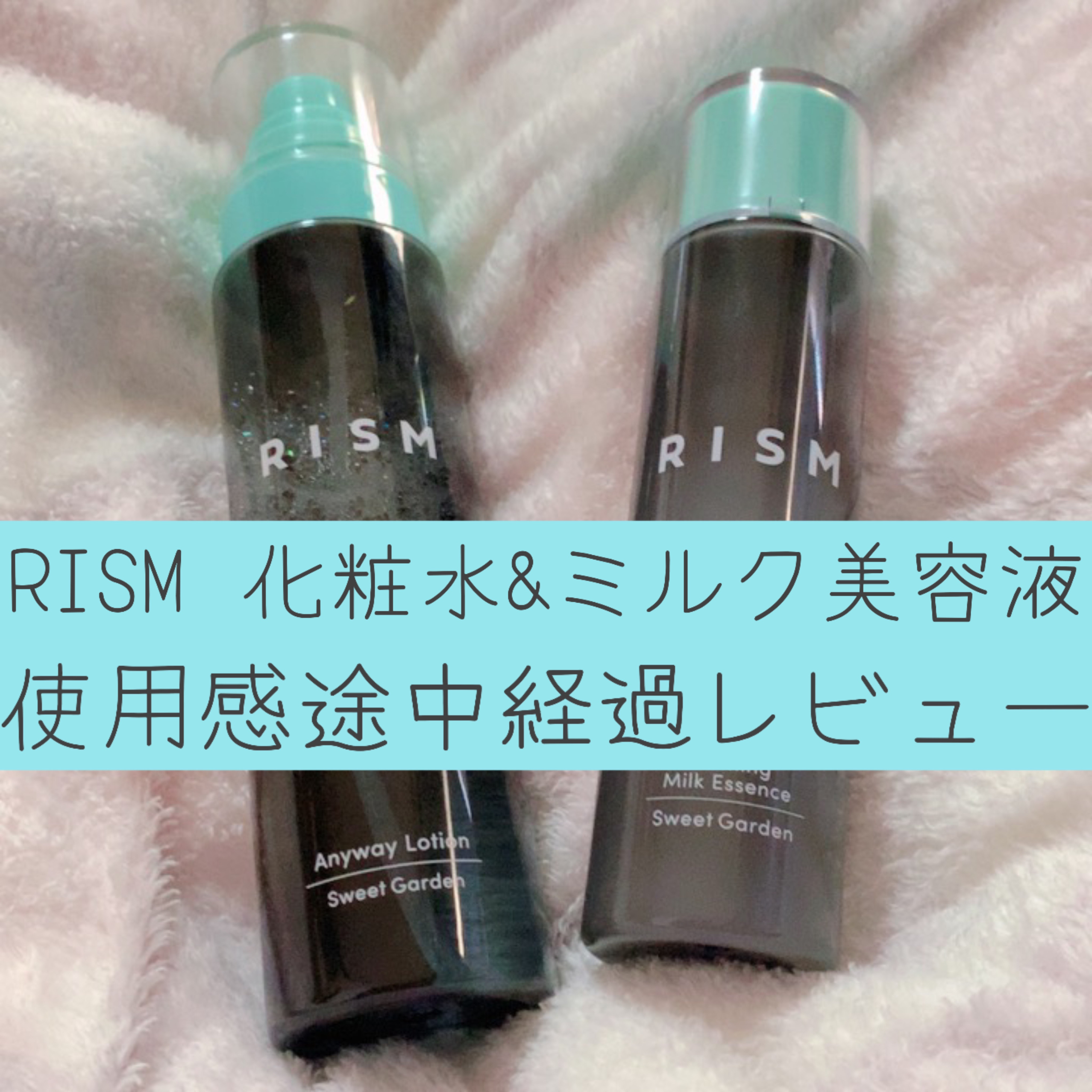 エニウェイ ローション グリーンシトラスの香り/RISM/ミスト状化粧水を使ったクチコミ（1枚目）