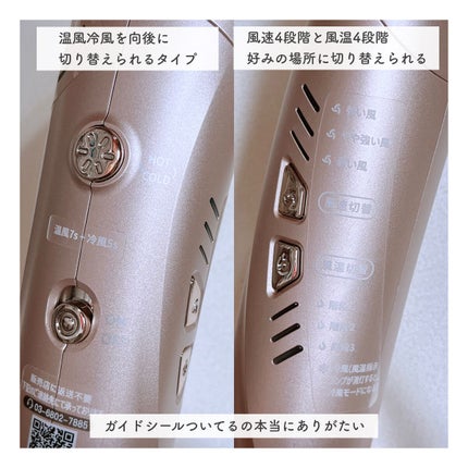 中和イオンヘアドライヤー/llano/ドライヤーを使ったクチコミ(5枚目)