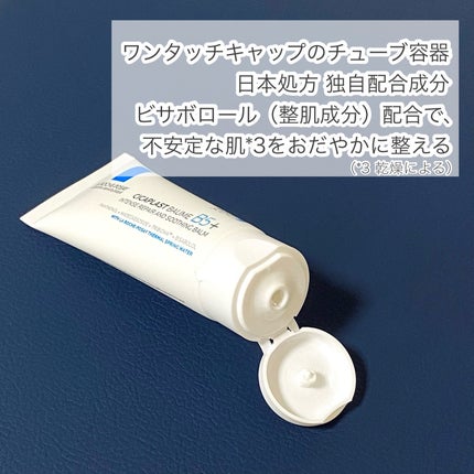 シカプラスト リペアクリーム B5+	/ラ ロッシュ ポゼ/フェイスクリームを使ったクチコミ(3枚目)