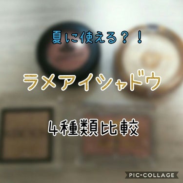 ジュエリーシャドウベール/キャンメイク/アイシャドウパレットを使ったクチコミ（1枚目）