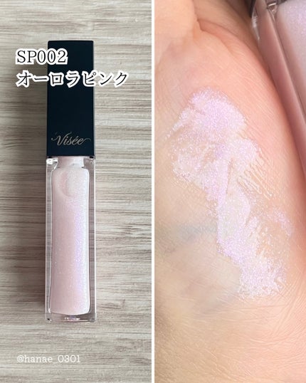エッセンス リッププランパー/Visée/リッププランパーを使ったクチコミ(3枚目)