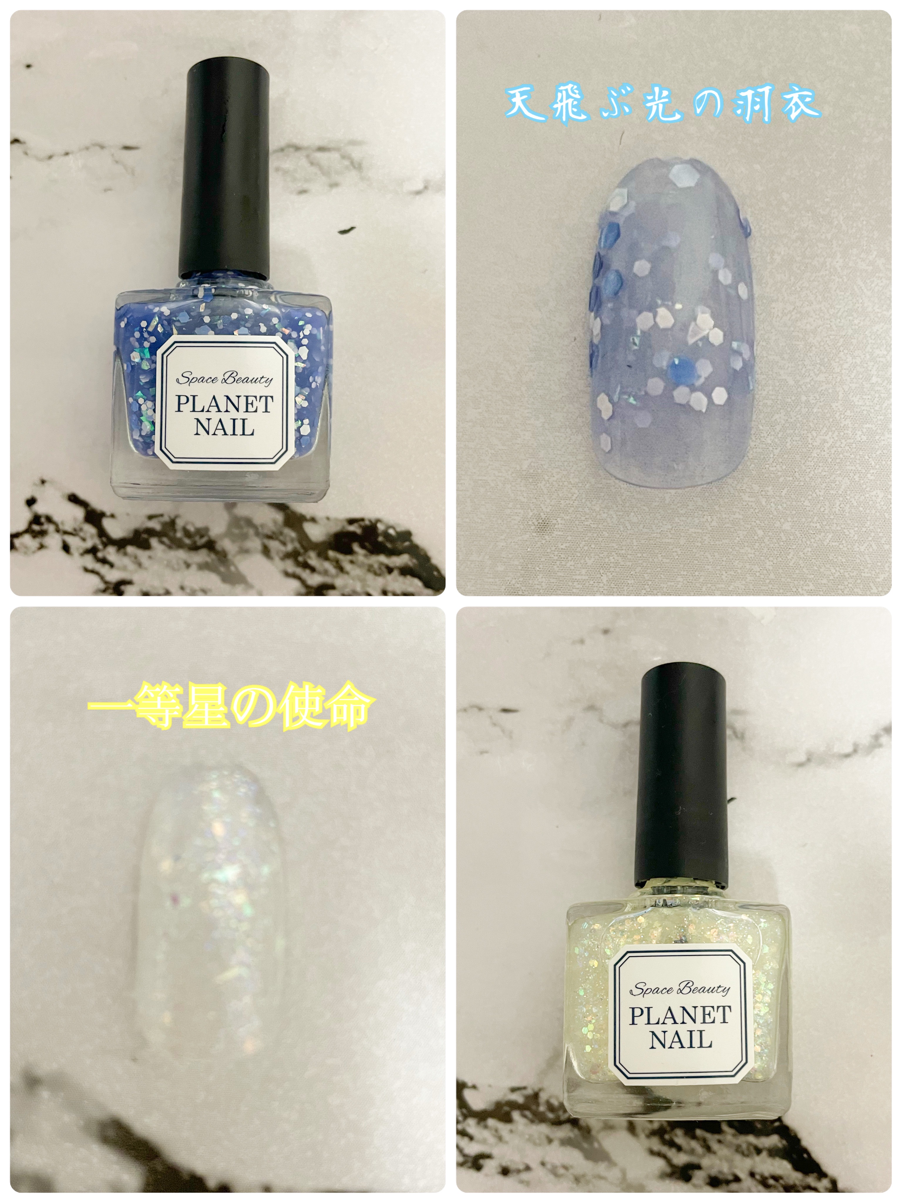 ネイルポリッシュ PLB07 点描天体のアレゴリー【旧】/PLANET NAIL/マニキュアを使ったクチコミ（3枚目）