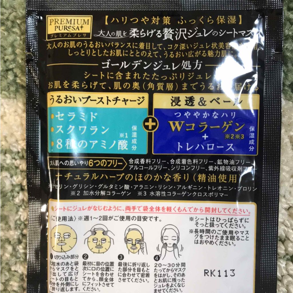 を使ったクチコミ（2枚目）