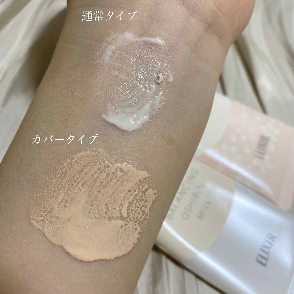 エリクシール ルフレ バランシング おしろいミルク S/エリクシール/乳液を使ったクチコミ（3枚目）