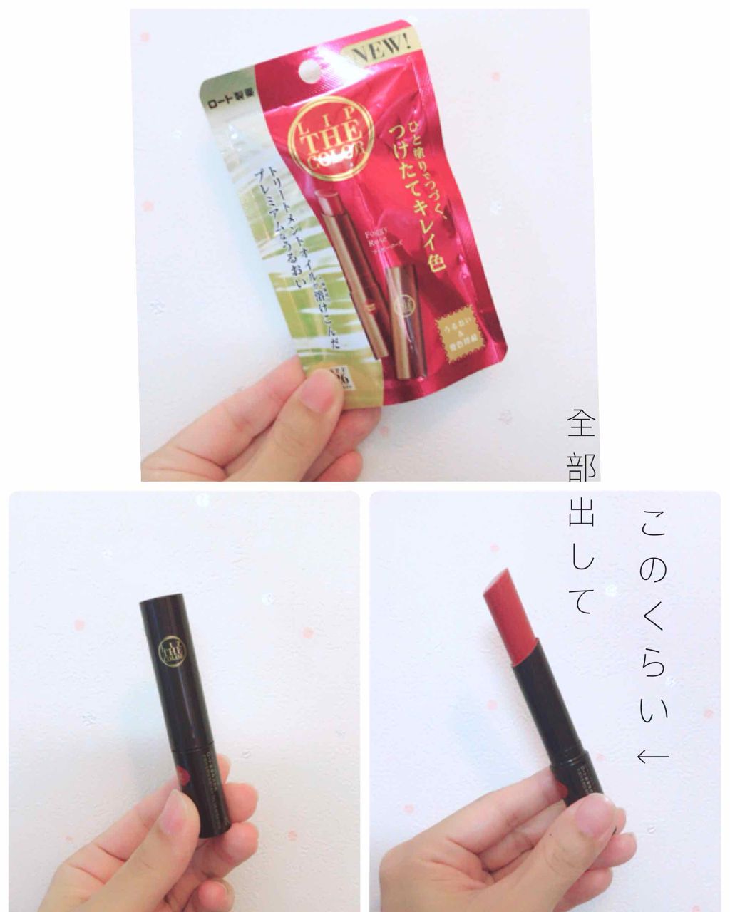 リップザカラー/リップザカラー/口紅を使ったクチコミ（1枚目）