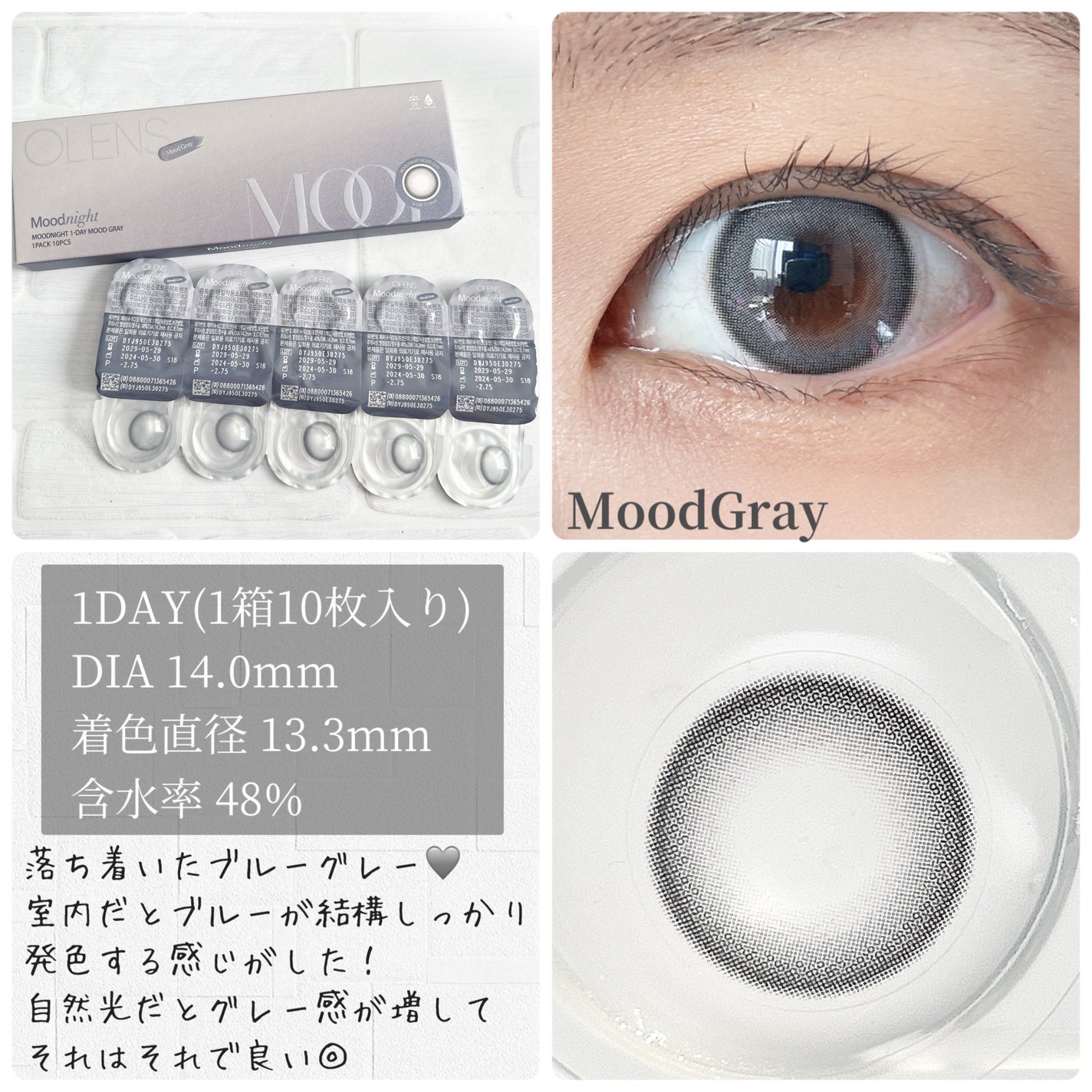 Moodnight 1day/OLENS/カラーコンタクトレンズを使ったクチコミ(3枚目)