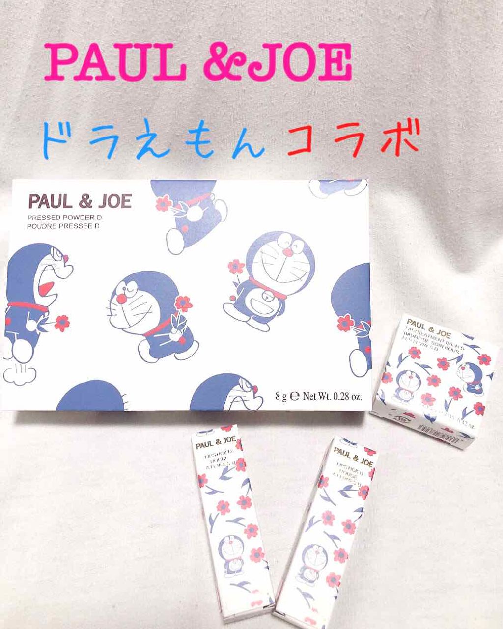 リップスティック D/PAUL & JOE BEAUTE/口紅を使ったクチコミ(1枚目)