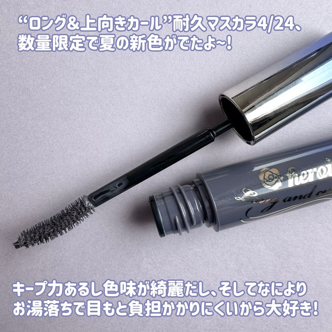 ロング＆カールマスカラ アドバンストフィルム 58 シアーグレイ/ヒロインメイク/マスカラを使ったクチコミ（2枚目）