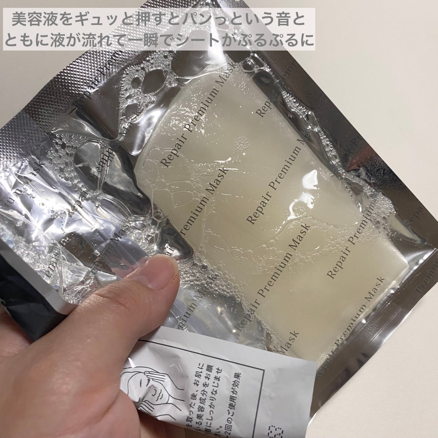 リソウ リペアプレミアムマスク/リソウコーポレーション/シートマスク・パックを使ったクチコミ(3枚目)
