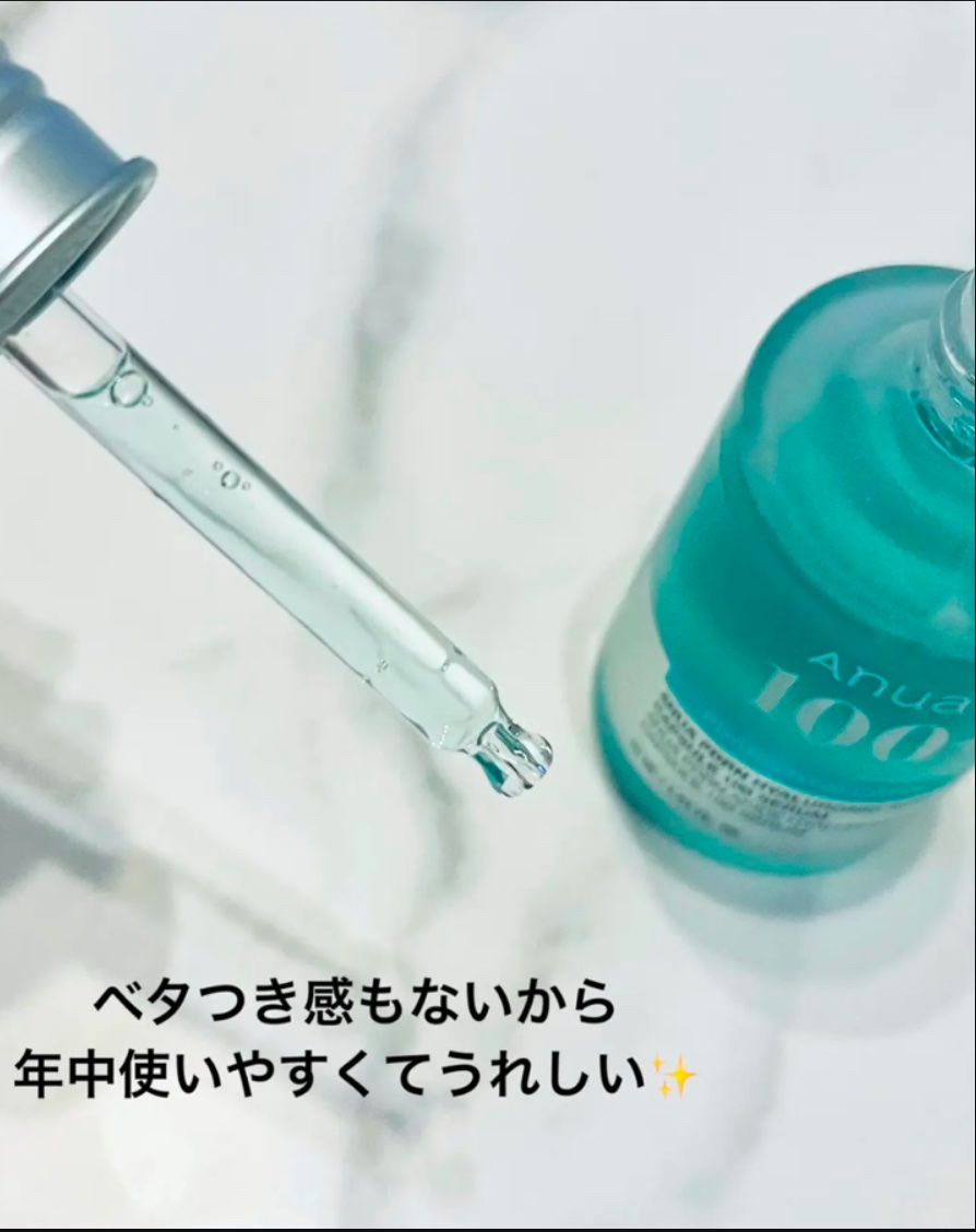 PDRNヒアルロン酸カプセル100セラム/Anua/美容液を使ったクチコミ（3枚目）