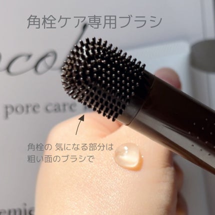 チョコブラ スペシャル毛穴ケアセット/Chocobra/スキンケアキットを使ったクチコミ(4枚目)