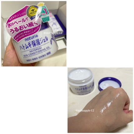 ハトムギ保湿ジェル(ナチュリエ スキンコンディショニングジェル)/ナチュリエ/美容液を使ったクチコミ(4枚目)