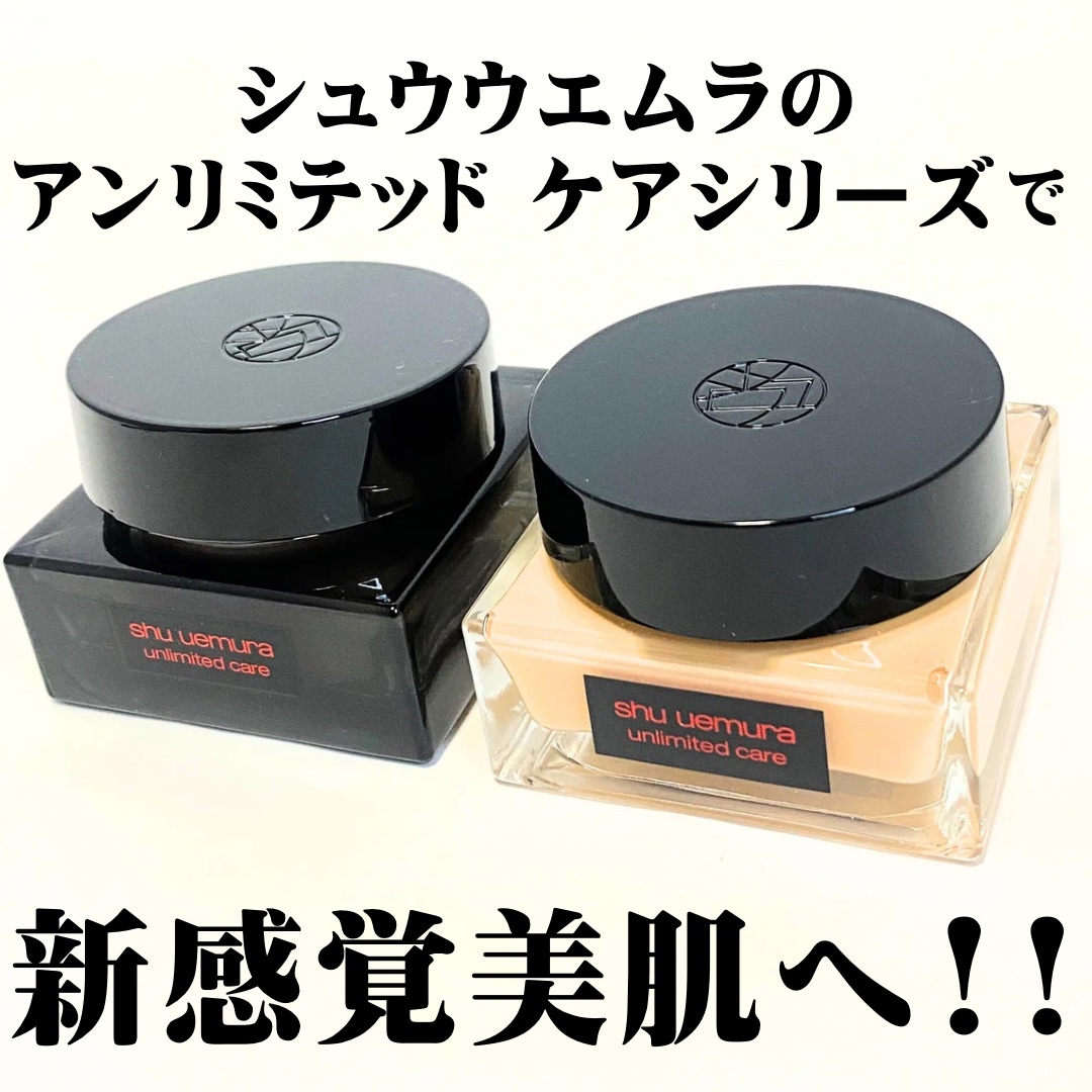 アンリミテッド ケア モチバーム ベース/shu uemura/化粧下地を使ったクチコミ（1枚目）
