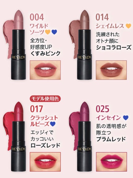 スーパー ラストラス ザ ラシャス マット/REVLON/口紅を使ったクチコミ(3枚目)