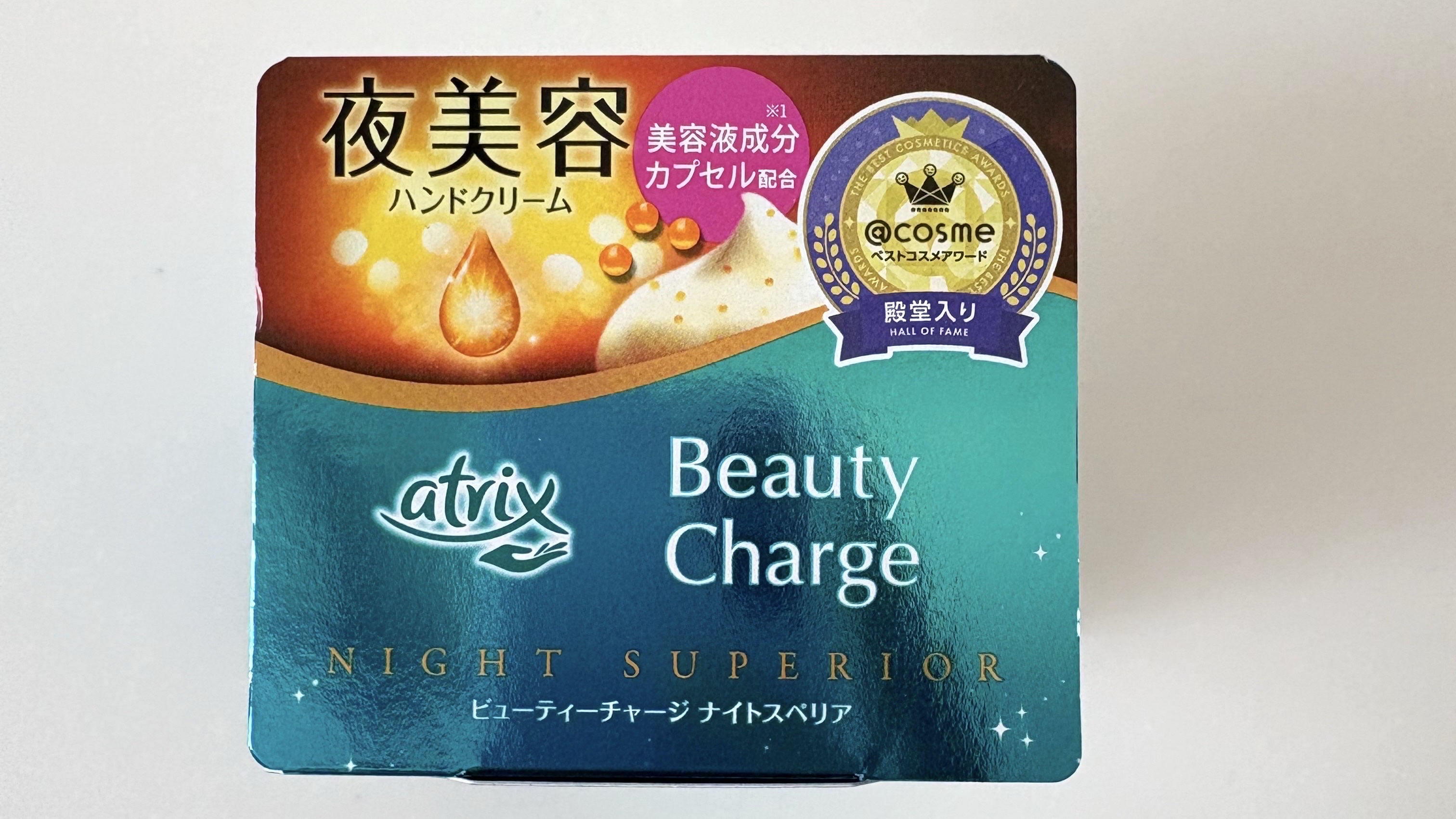 ビューティーチャージ ナイトスペリア/アトリックス/ハンドクリームを使ったクチコミ（3枚目）